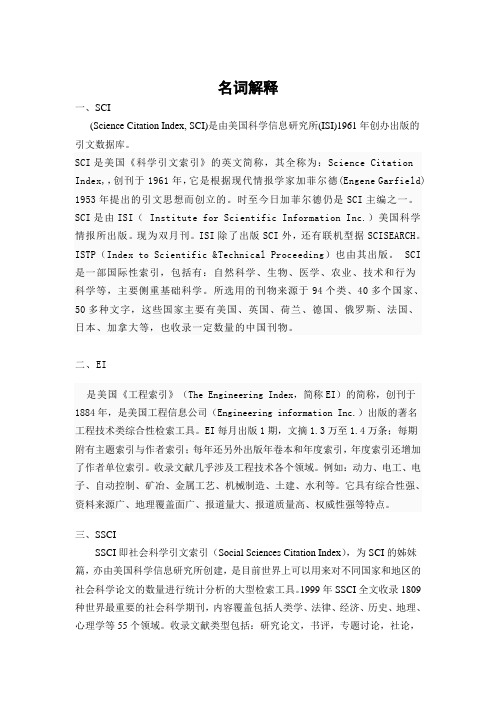 《现代教育技术》名词解释
