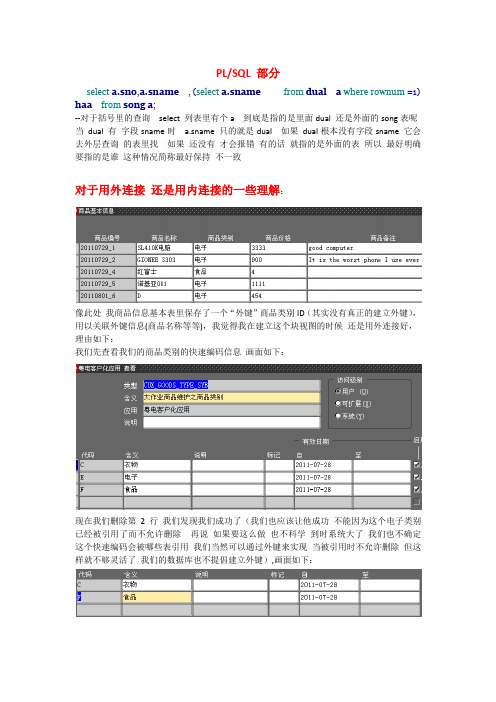 oracle ebs 工作心得
