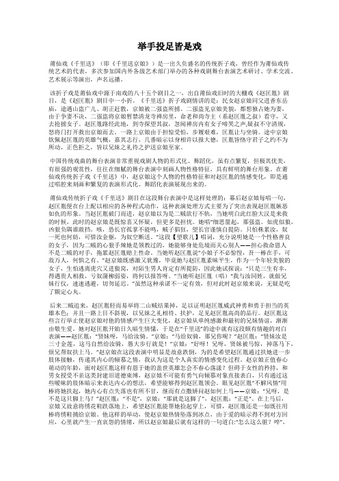 举手投足皆是戏
