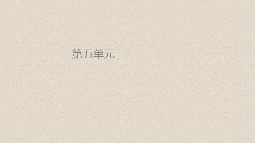 高中语文 第20课 兴贤 课件 