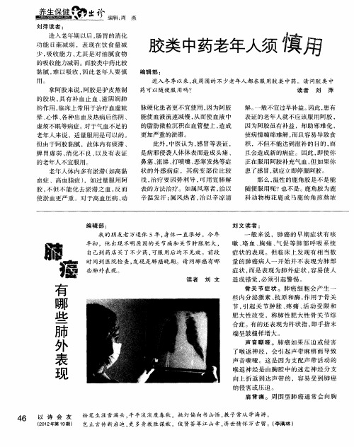 肺癌有哪些肺外表现