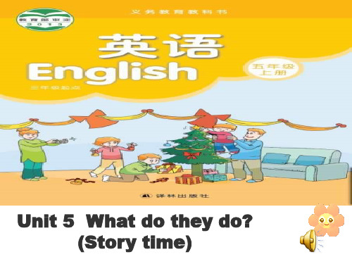 译林版小学英语五年级上册 u5 Unit 5  What do they do