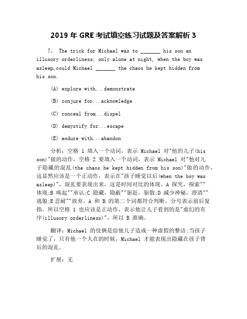 2019年GRE考试填空练习试题及答案解析3