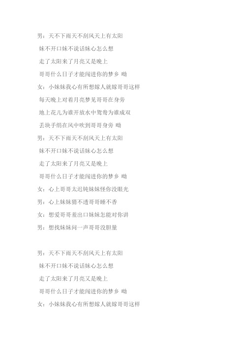 天不下雨歌词