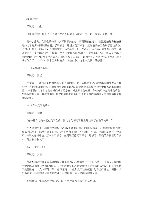 男人必看十大影片