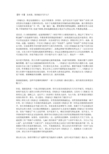 西游记新型解读