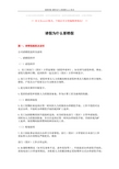 【推荐】请假为什么要销假word版本 (5页)