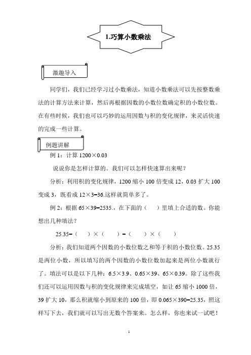 五年级趣味数学