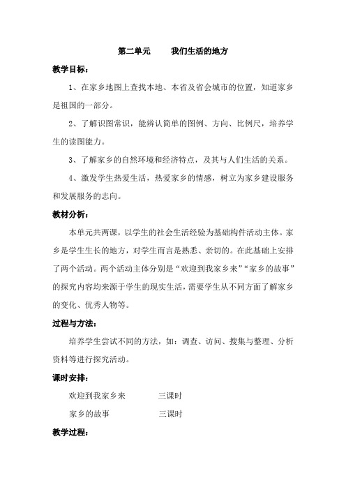 三品社第二单元(崔丙荣)