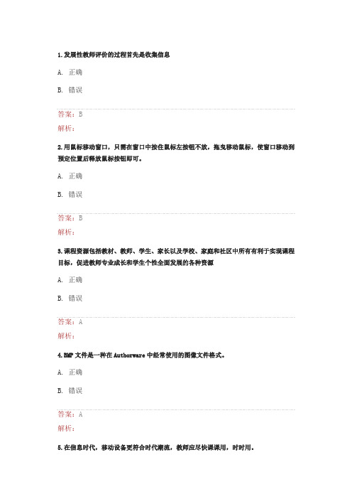 湖北省能力提升工程远程培训测评