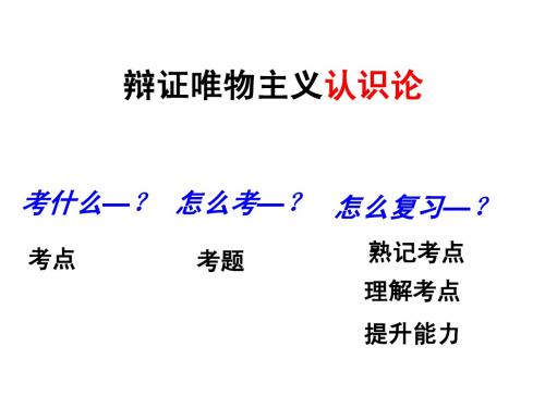 530认识论