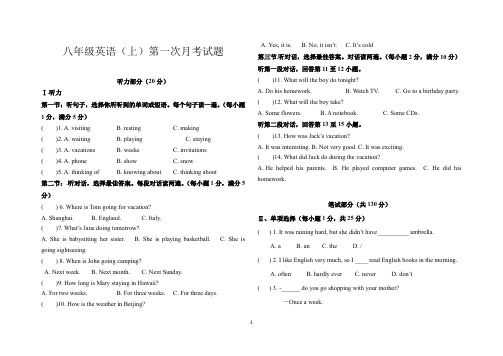 八年级英语上册第一次月考试卷