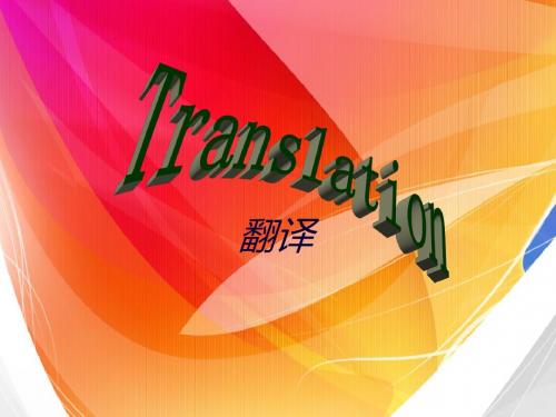 英语翻译