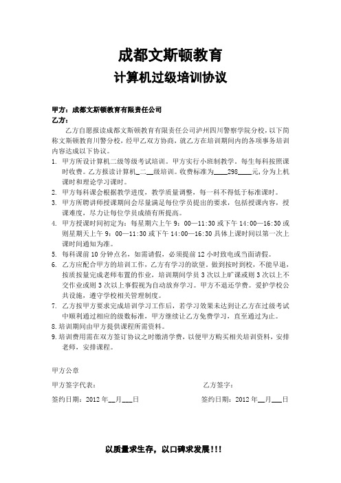 成都文斯顿教育