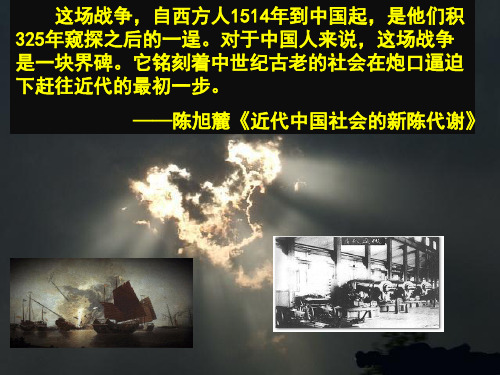外国资本主义对中国的经济侵略