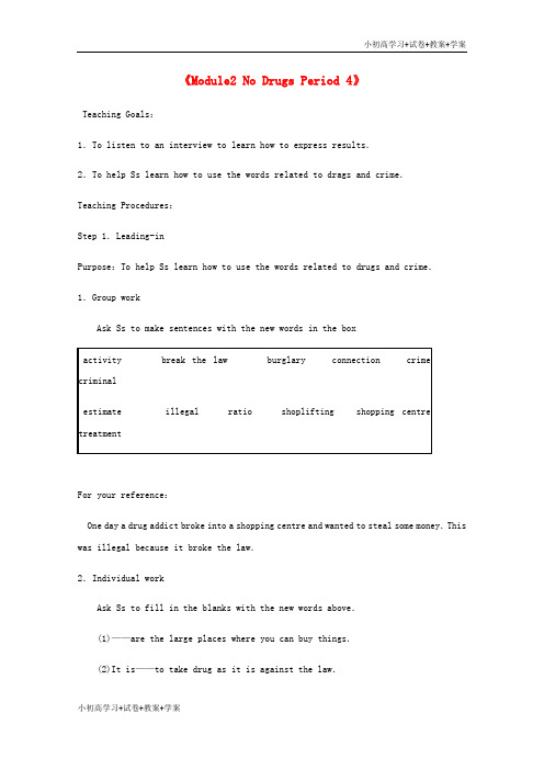 [学习资料]高中英语 《Module2 No Drugs Period 4》