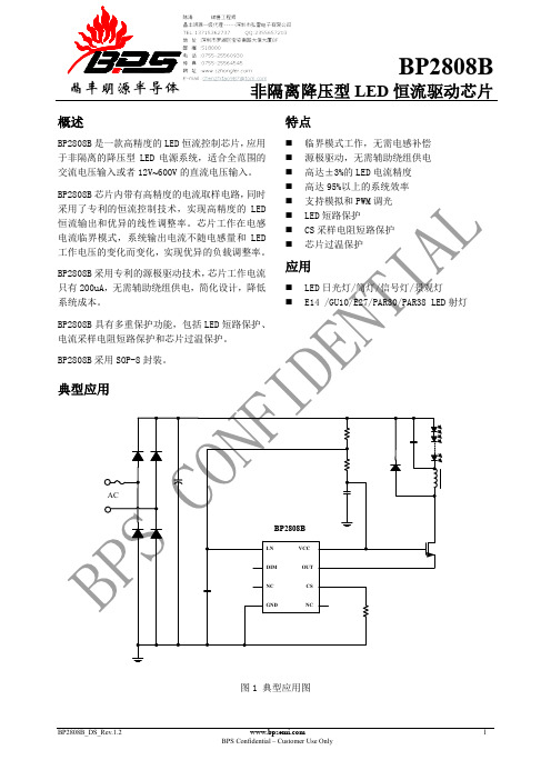 BP2808B规格书