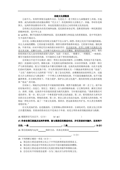 14届议论文综合练习(附答案)