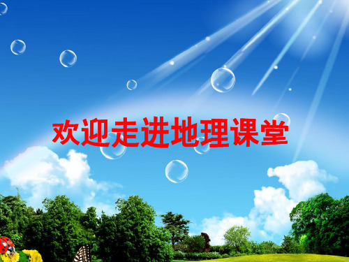 《多变的天气》人教版2