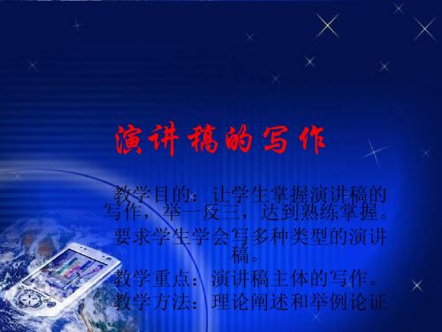 演讲与口才4