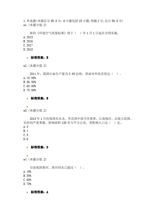 加强生态文明建设促进中国经济转型
