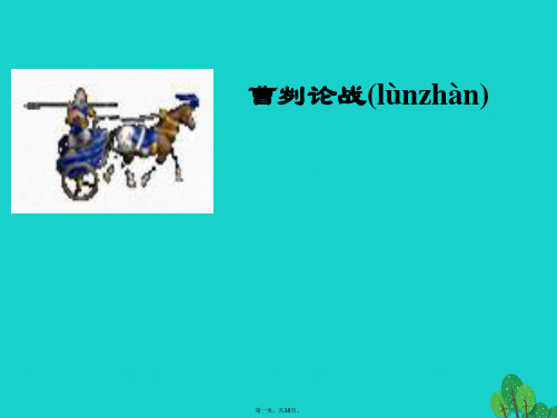 广东省东莞市寮步信义学校中考语文专项复习默写课件新人教版