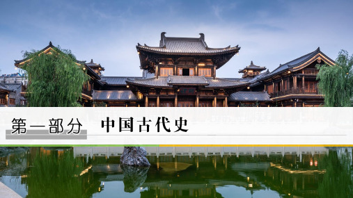 第3课 先秦时期的思想文化-2019-2020学年2月高二历史【自学课件】(一轮复习)