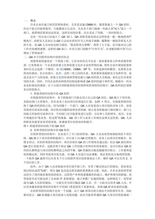 什么是qa