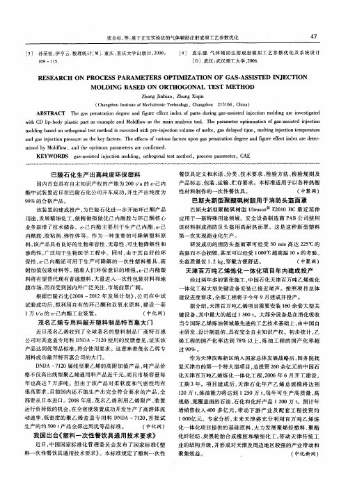 天津百万吨乙烯炼化一体化项目年内建成投产