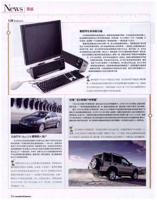 实现“戈尔特斯户外梦想”