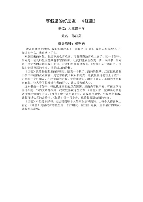 我在假期里的时候