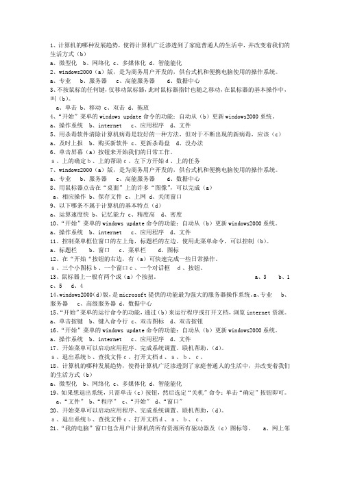 2014福建省会计基础试题及答案