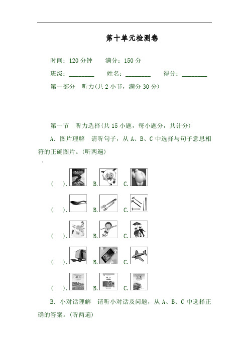 人教版九年级英语全册unit10单元检测卷及答案解析(精品试卷)