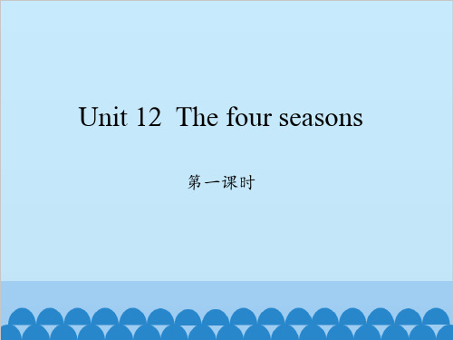 沪教牛津版三年级上册英语课件Module 4 Unit 12  The four seasons  