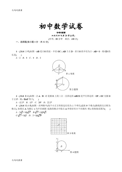 人教版九年级数学上册数学双休作业9.docx