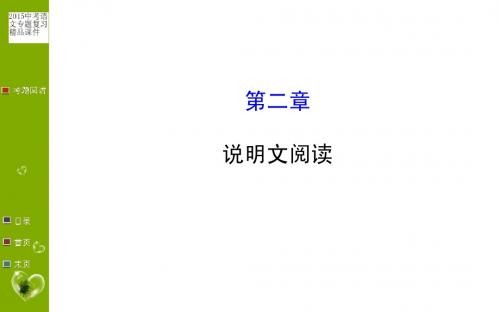 说明文阅读
