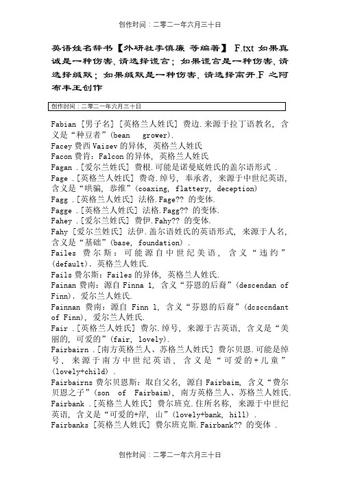 英语姓名词典【外研社李慎廉 等编著】 F