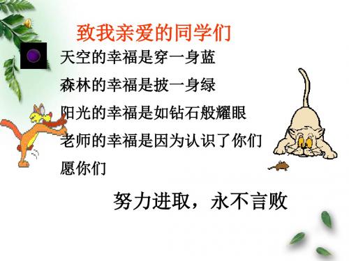 冀教初中数学七上《1.1正数和负数》PPT课件 (2)