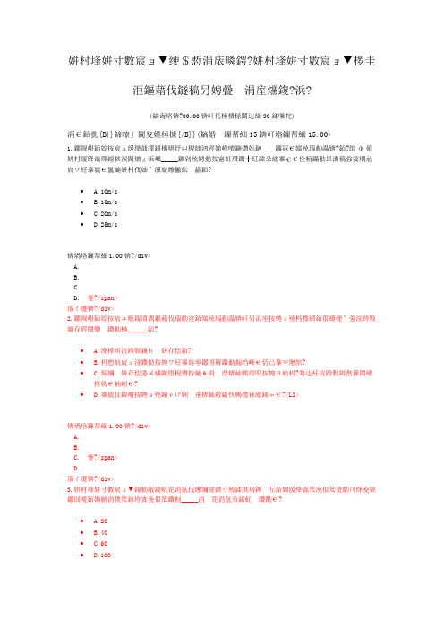 水利水电工程管理与实务-水利水电工程项目施工相关法规与标准(二)