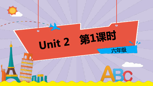 译林牛津小学英语六年级下册教学课件Unit 2 (第1课时)