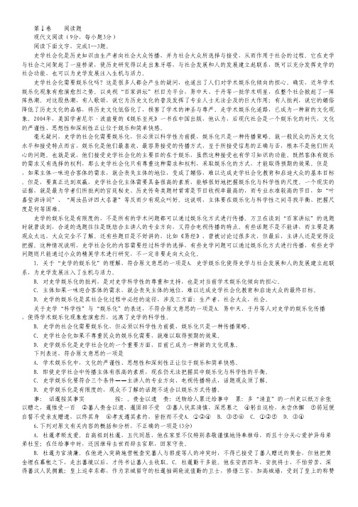 海南省海南中学高二下学期期中考试语文试题.pdf