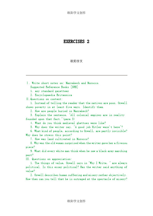 高级英语Lesson 2 (BooK 2) Marrakech 课后练习级答案之欧阳学文创作