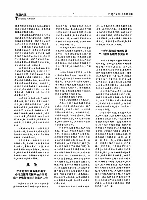 农业部下发紧急通知要求各地迅速落实国家扶持政策进一步做好当前农业生产工作