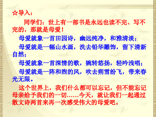 24、散文诗两首金色花文莲修改