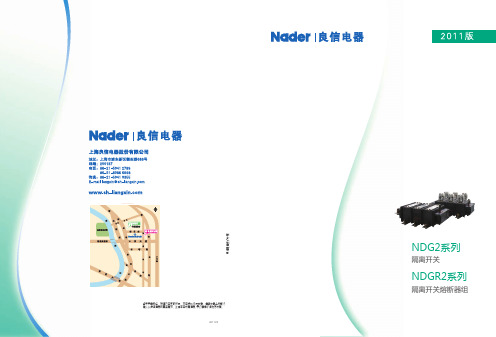 NDG2 NDGR2-隔离开关