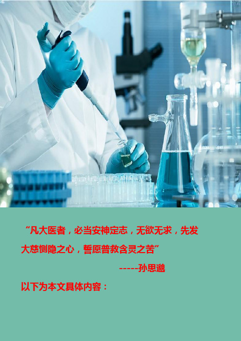 【优秀文档推荐下载】小儿葡萄糖-6-磷酸脱氢酶缺乏症