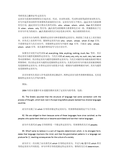 考研英语之翻译必考