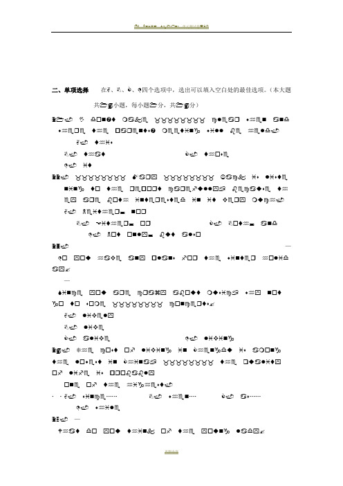 牛津译林9a初三英语期末试卷