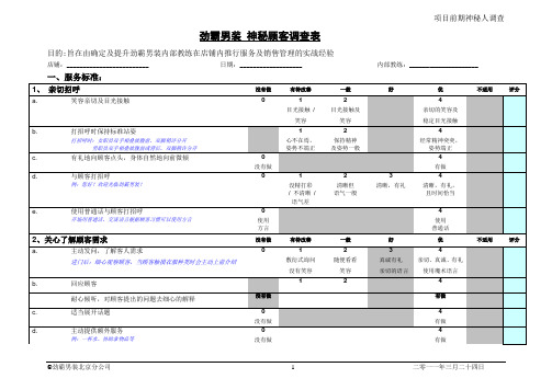 服务标准