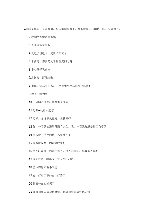 2011春晚台词句句经典